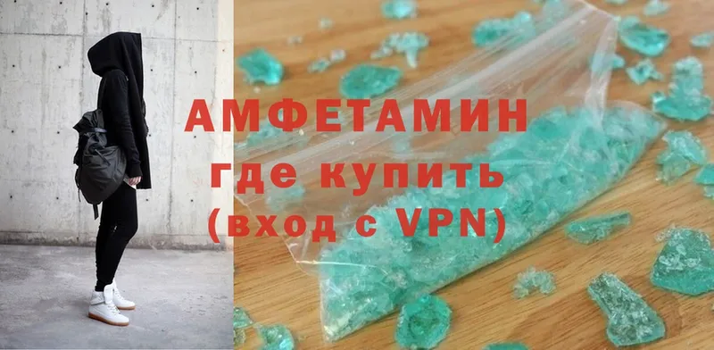 наркота  Бородино  Amphetamine Розовый 