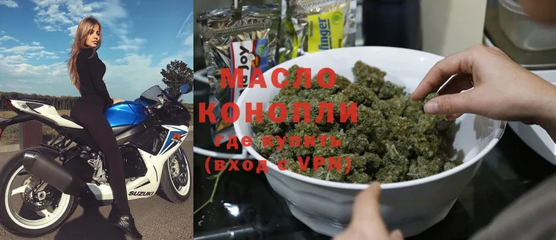 даркнет сайт  Бородино  Дистиллят ТГК THC oil 